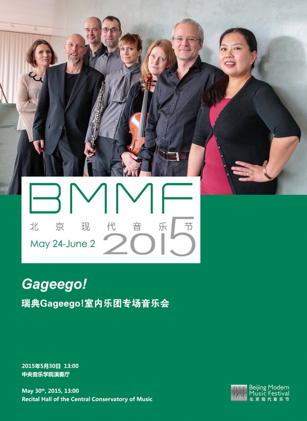 Affisch för Gageego! under Bejing Modern Music Festival 2015